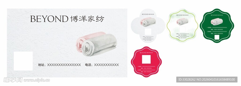 石头纹异形贴纸