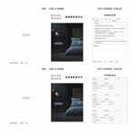 除螨服务登记本 洗涤服务登记本