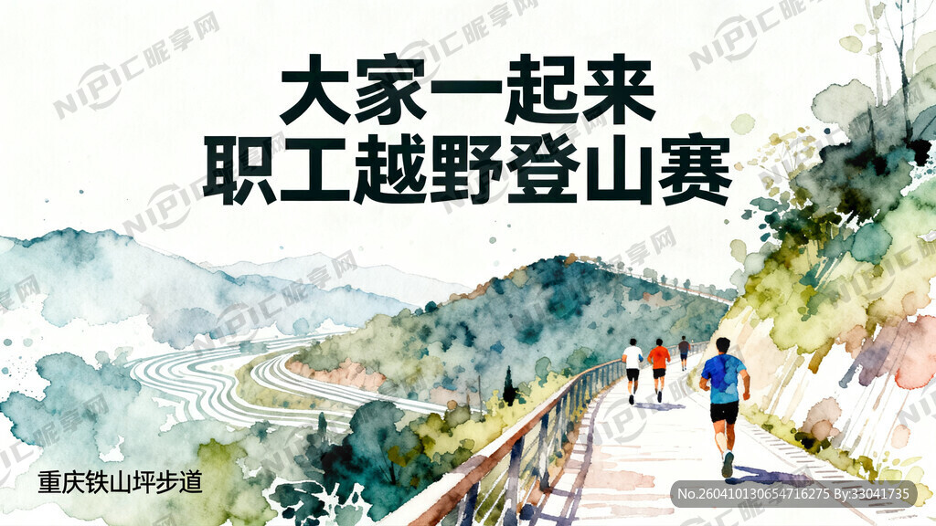 重庆广播电视集团总台大家一起来