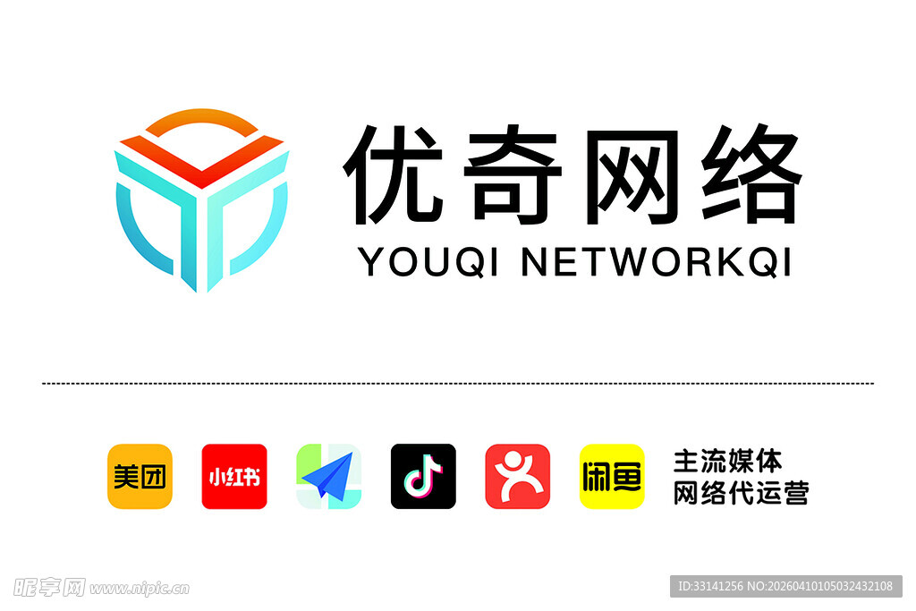 优奇网络品牌标识展示