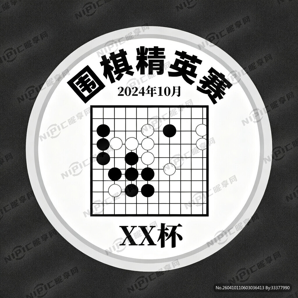 围棋类杯贴