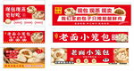 老面小笼包