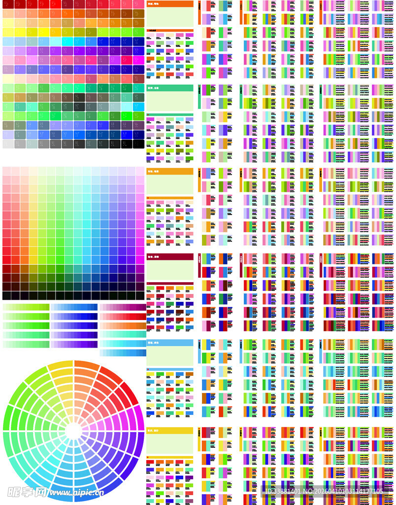 色彩调色板与色谱集合