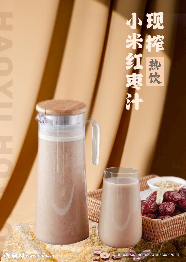 小米红枣汁