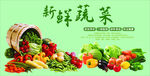 新鲜蔬菜大集合