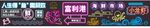 海鲜市场霓虹灯