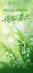 你好春天万物焕新的美好
