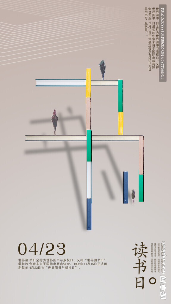 简约几何线条塔状设计图