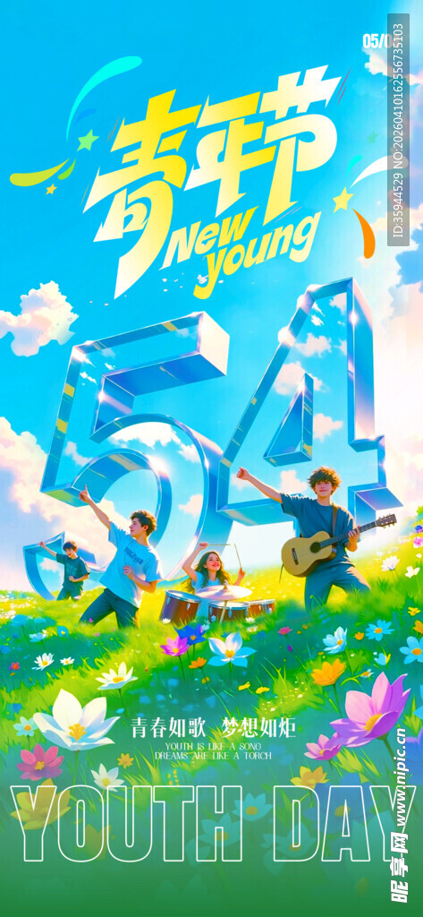 梦幻春日骑行场景