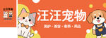 萌宠用品平台