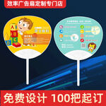 广告扇定制 多样设计选择