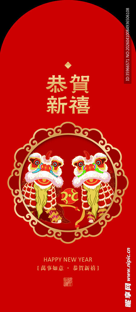 新年红包喜庆中式双福剪纸图案