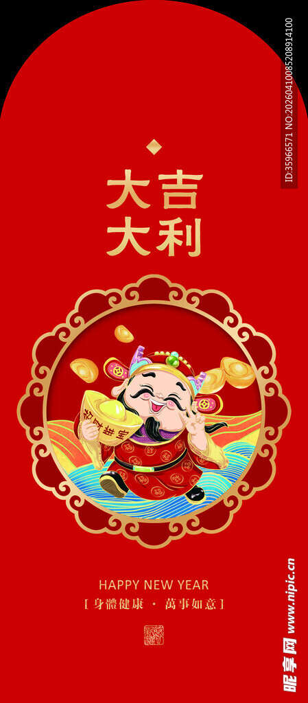 新年红包 喜庆大利春节装饰图案