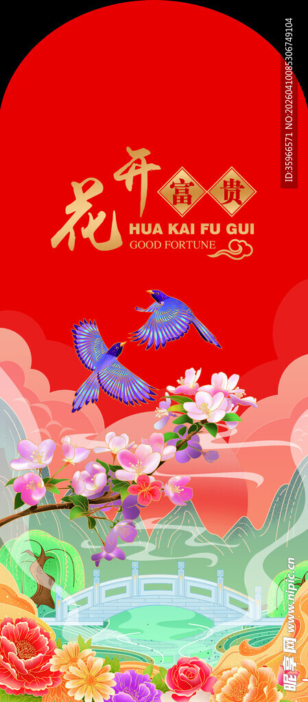 新年红包喜庆元宵节节日氛围图