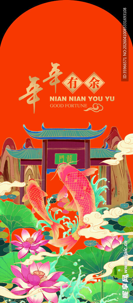 新年红包 春日古风美景图