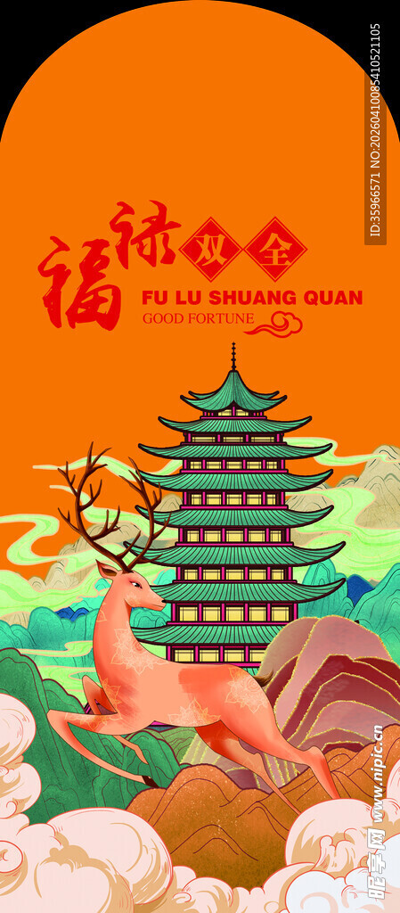 新年红包 传统中秋美景插画