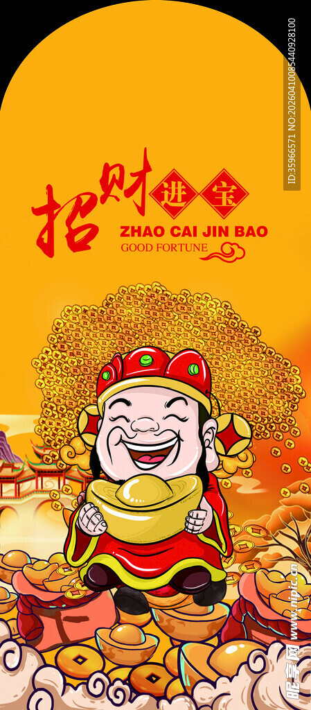 新年红包招财财神喜庆插画