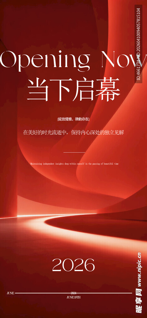 医美新品发布会