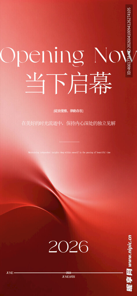 医美新品发布会