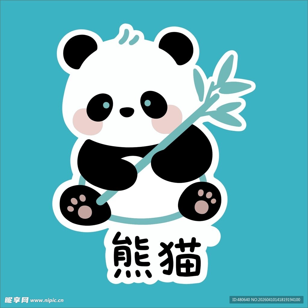 可爱熊猫抱竹插画