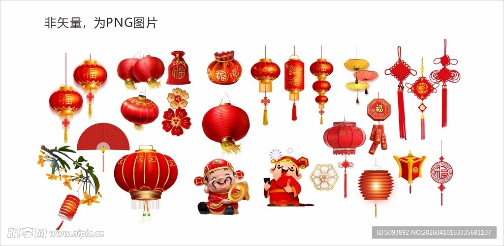 喜庆中式灯笼及节庆饰品