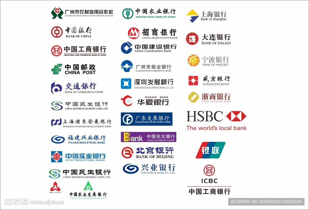 知名企业标志集合展示