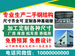 专业二手钢结构定制服务