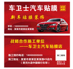 汽车贴膜 未转曲