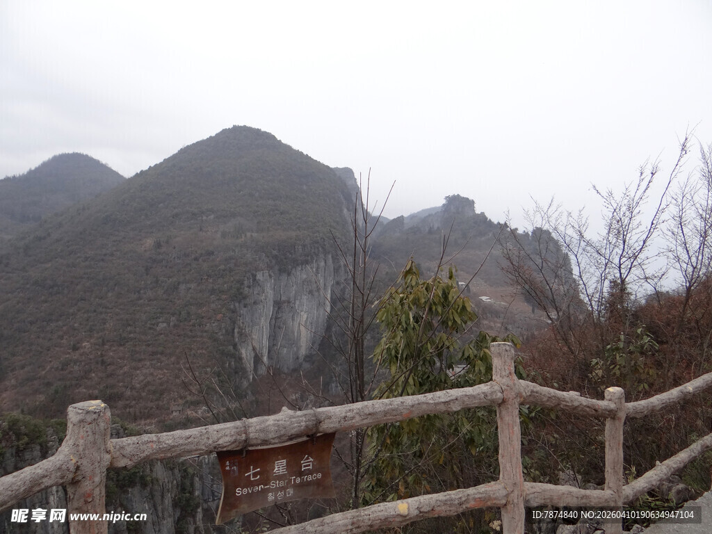 恩施山间木栏旁的秀丽山景