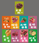 水果图片组合