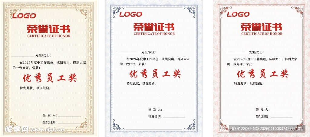 证书底纹 米色花纹 蓝色底  