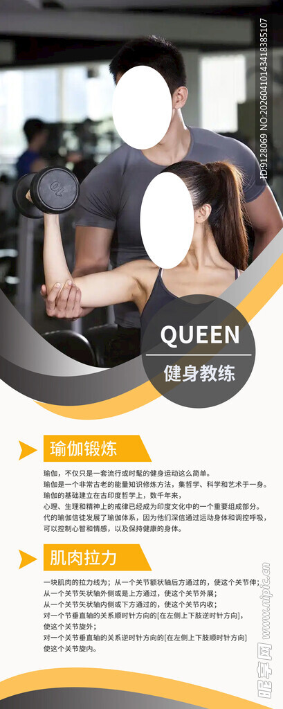 健身教练指导学员健身男