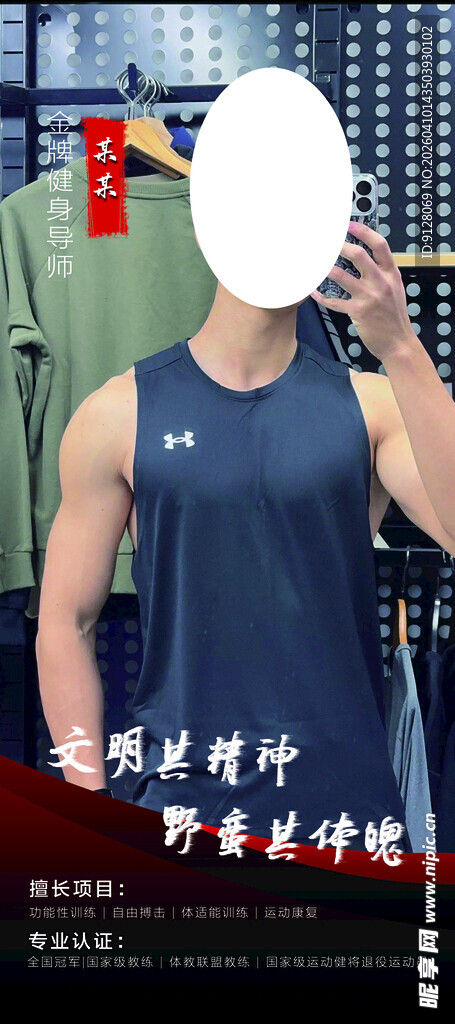 肌肉型男展示健身风采