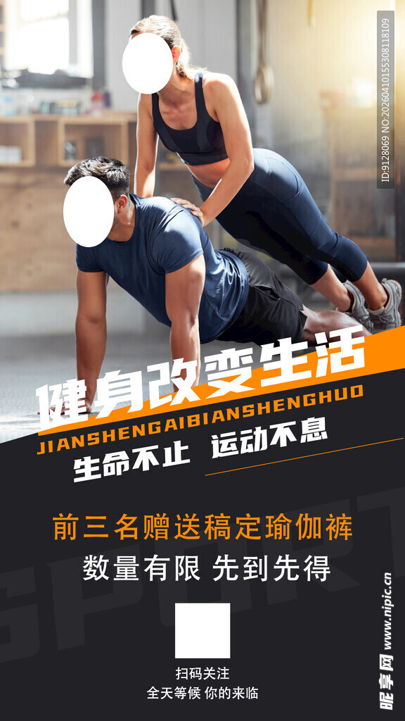 健身 教练 指导 客户 