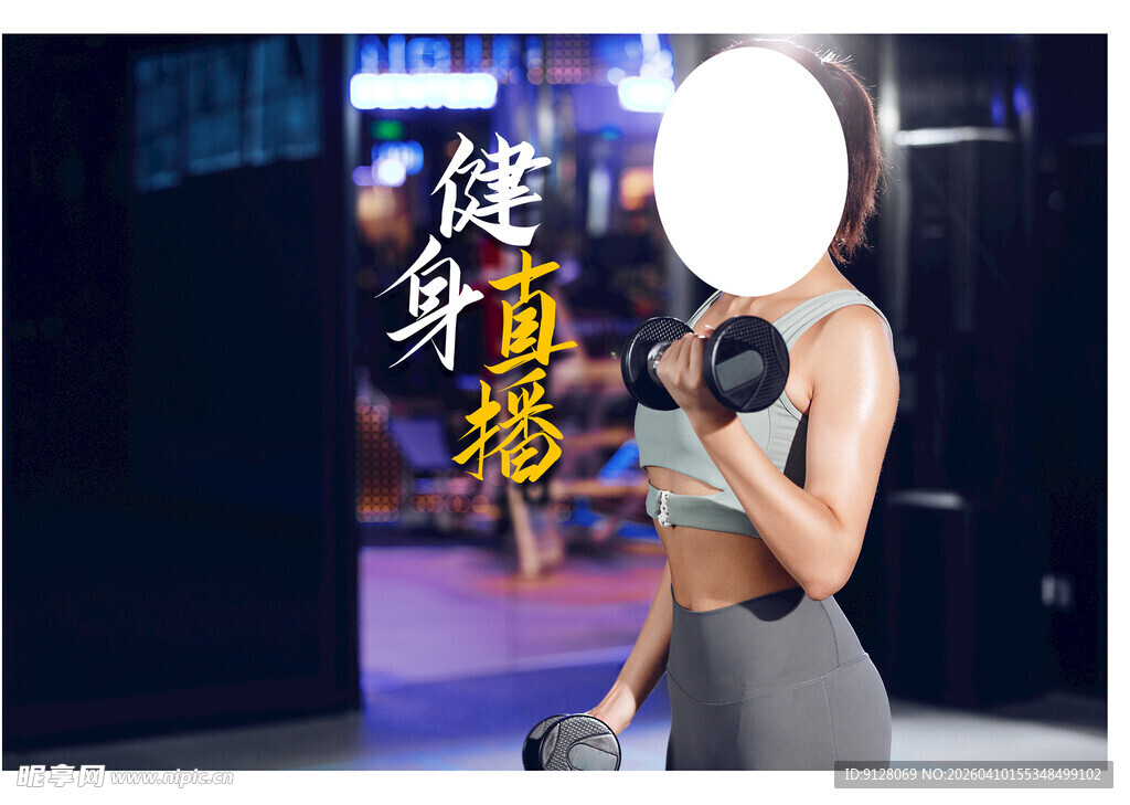 女子健身房举哑铃健身