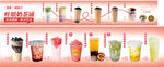 奶茶价目表灯箱