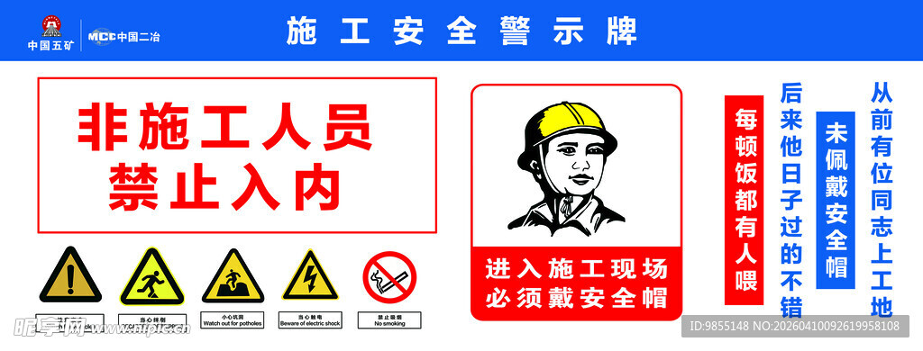 有电危险 配电箱 标识 电工 