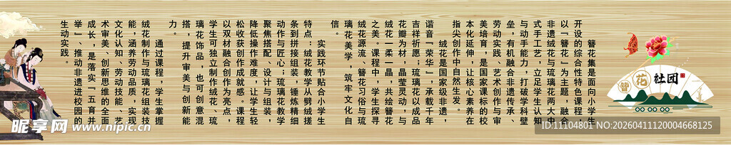 古代人物介绍展板