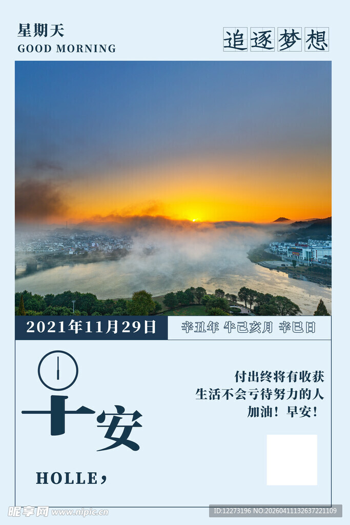 平安保险主题精美宣传海报