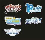 成人礼手举牌 标语