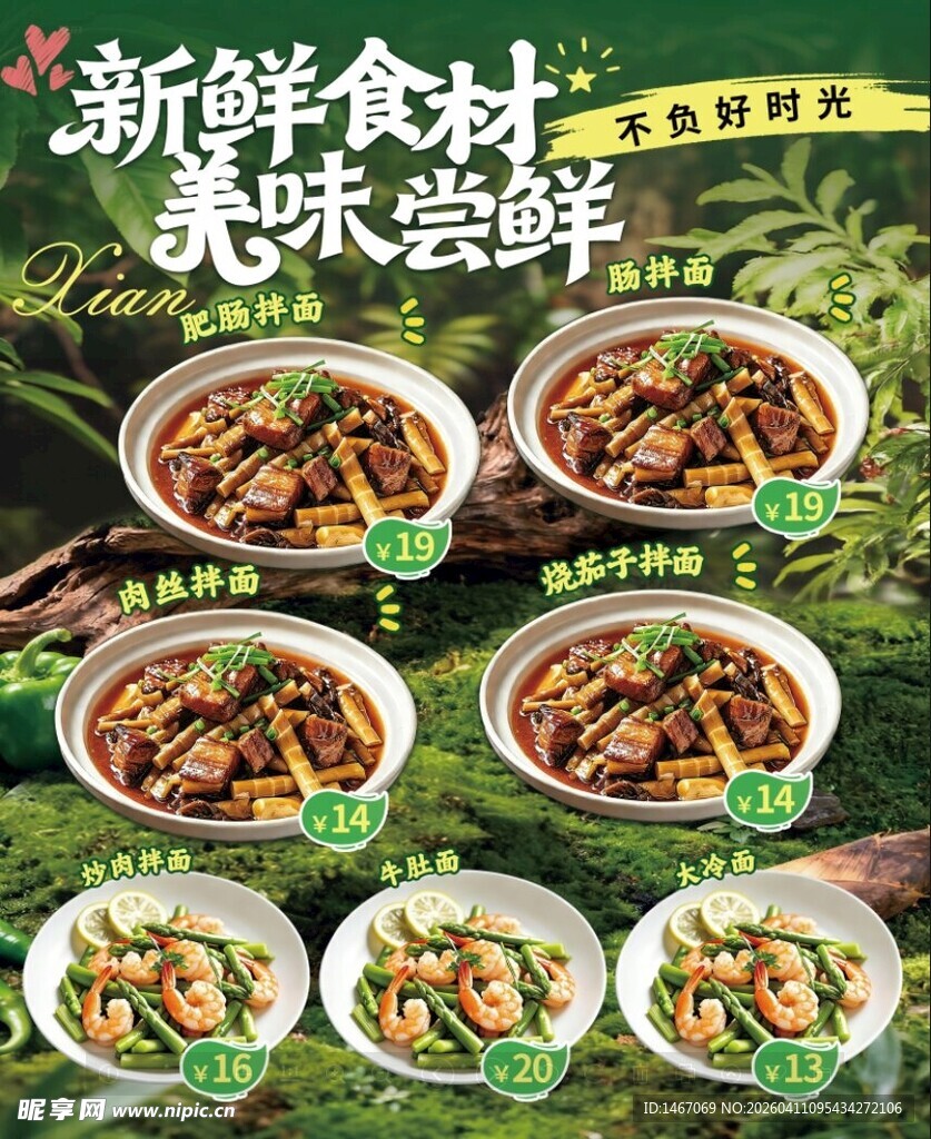 新鲜食材美味岩蛙菜品展示