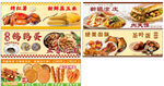 多样美味小吃海报展示