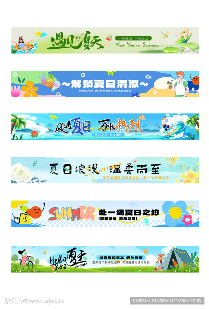 团建旅行多巴胺渐变条幅横幅