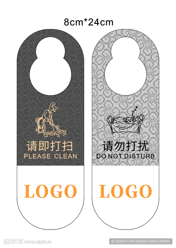 酒店门把手挂牌