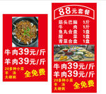 套餐牛羊肉实惠价