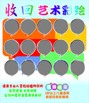 艺术彩绘调色盘展示