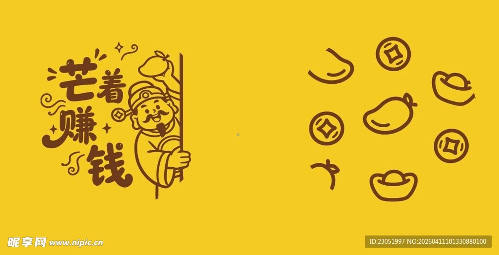 芒果tv手绘风创意图标