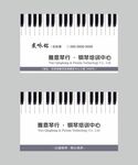 钢琴主题名片设计