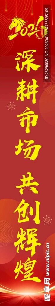 励志誓师条幅