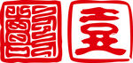 传统红色印章图案